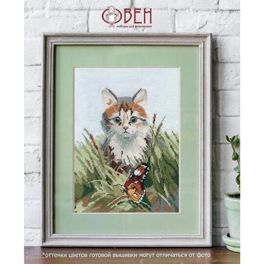 Oven Amazing Meeting Cross Stitch Kit